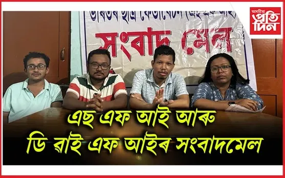 গিবনৰ দাঁতিকাষৰীয়া অঞ্চলত ৰে'ল লাইনৰ বিদ্যুতিকৰণ বন্ধ কৰাৰ আহ্বান
